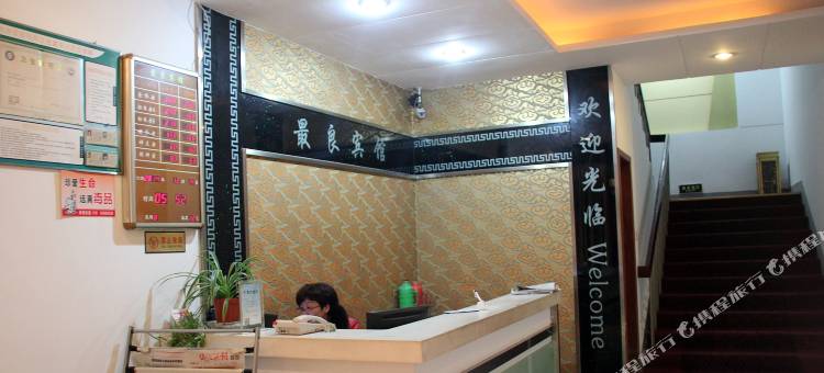 余姚最良宾馆图片