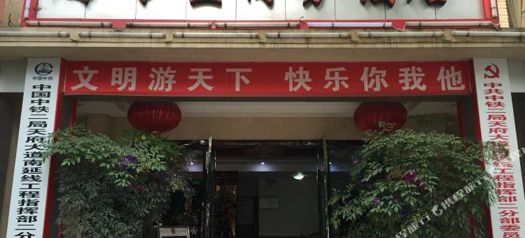 成都零零壹商务酒店图片
