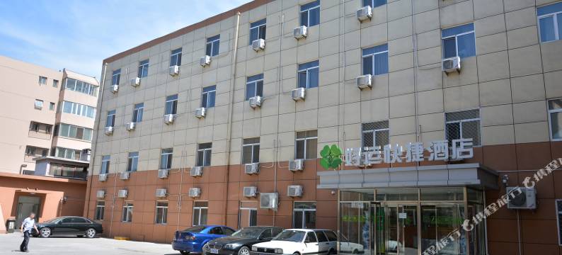 好运快捷酒店(北京回龙观龙泽地铁站店)图片