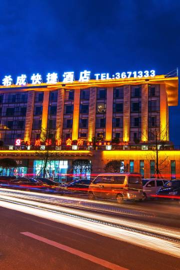 江油窦圌山附近酒店,江油酒店预订查询,江油宾馆住宿【携程酒店】