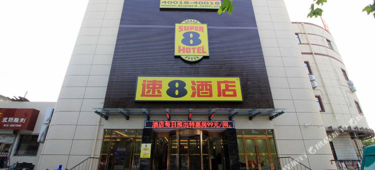 速8酒店(蓬莱登州路店)图片
