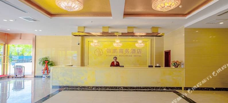 银鹏大酒店(威海高铁北站海水浴场店)图片