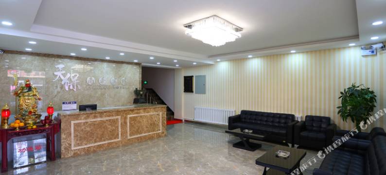 长春天保商务宾馆图片