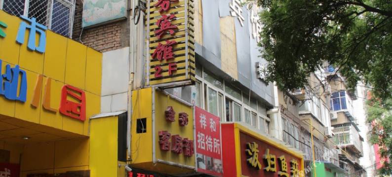 西安金莎宾馆图片