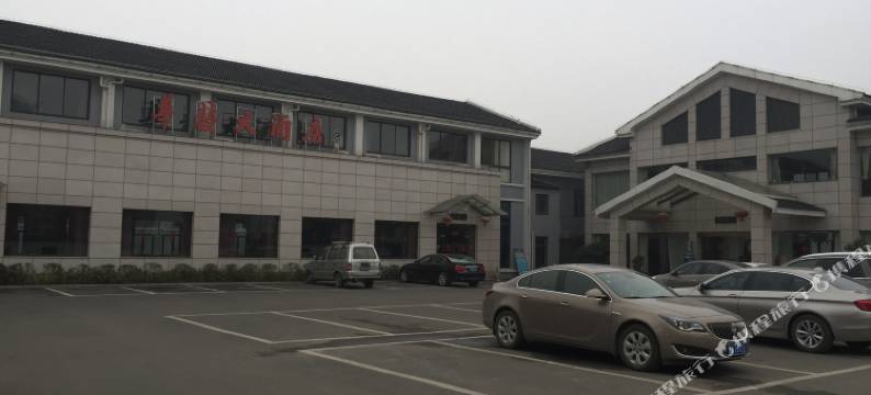 宜兴华艺大酒店图片