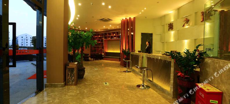 瑞安海之波时尚宾馆图片