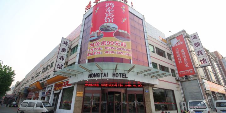 地图,预定,价格,团购,优惠,鸿泰宾馆(建设路店)在哪,怎么走_烟台酒店