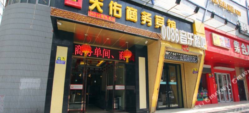 天佑商务宾馆(兰州西固巷店)图片