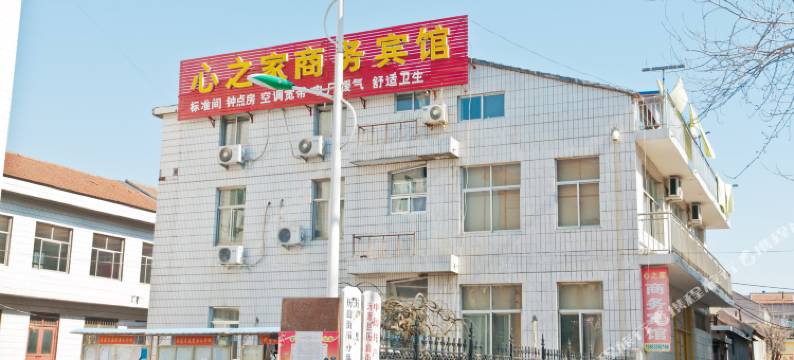 沂源心之家商务宾馆图片