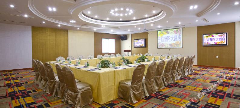 舟山中信普陀大酒店图片