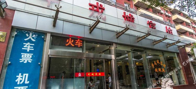 北京华戎城宾馆图片