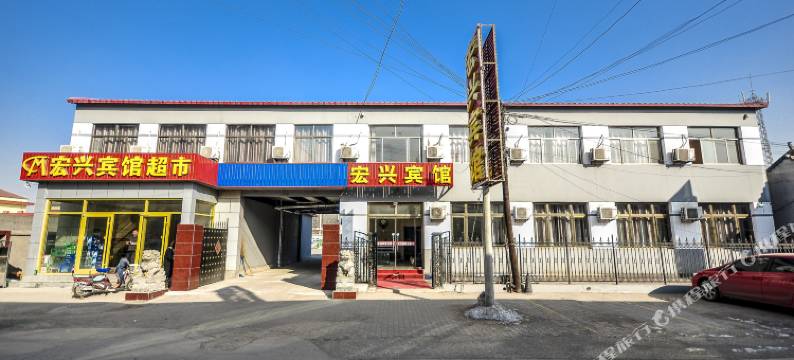 滦县宏兴宾馆图片