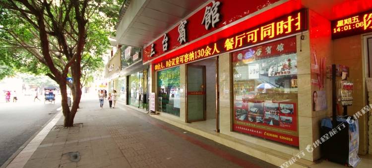 三台宾馆图片