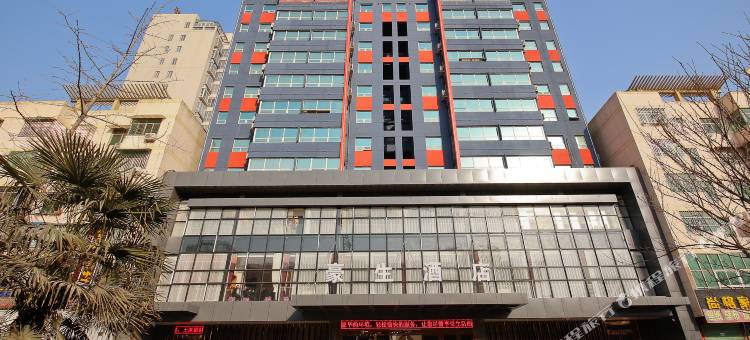 兴平豪生酒店图片