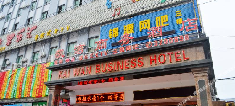 惠州凯湾商务酒店图片