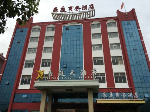 玉环豪庭大酒店