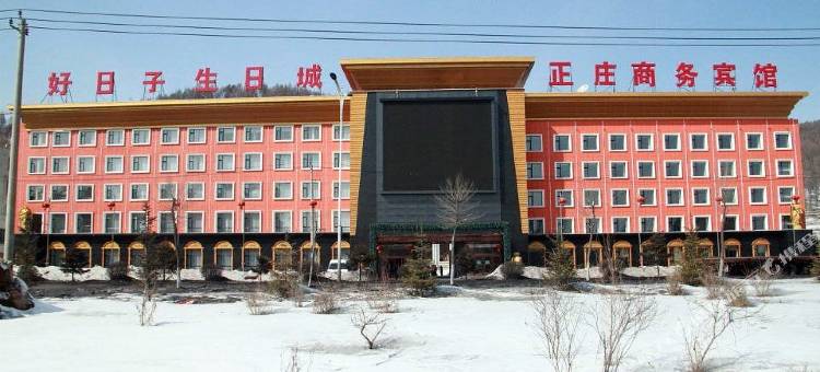 白山正庄商务宾馆图片
