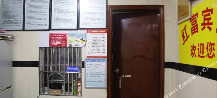 泸州红富宾馆图片