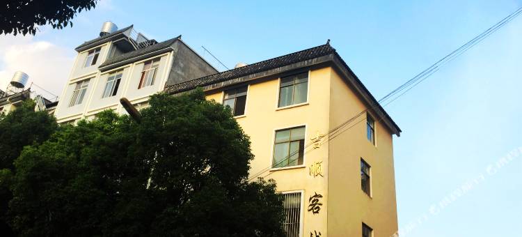 腾冲吉顺客栈图片