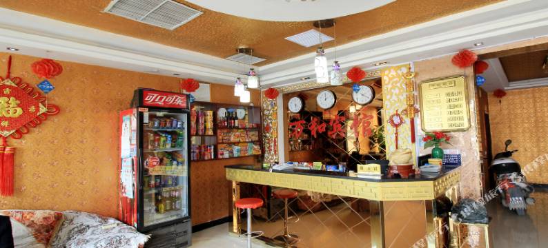 镇平万和宾馆图片