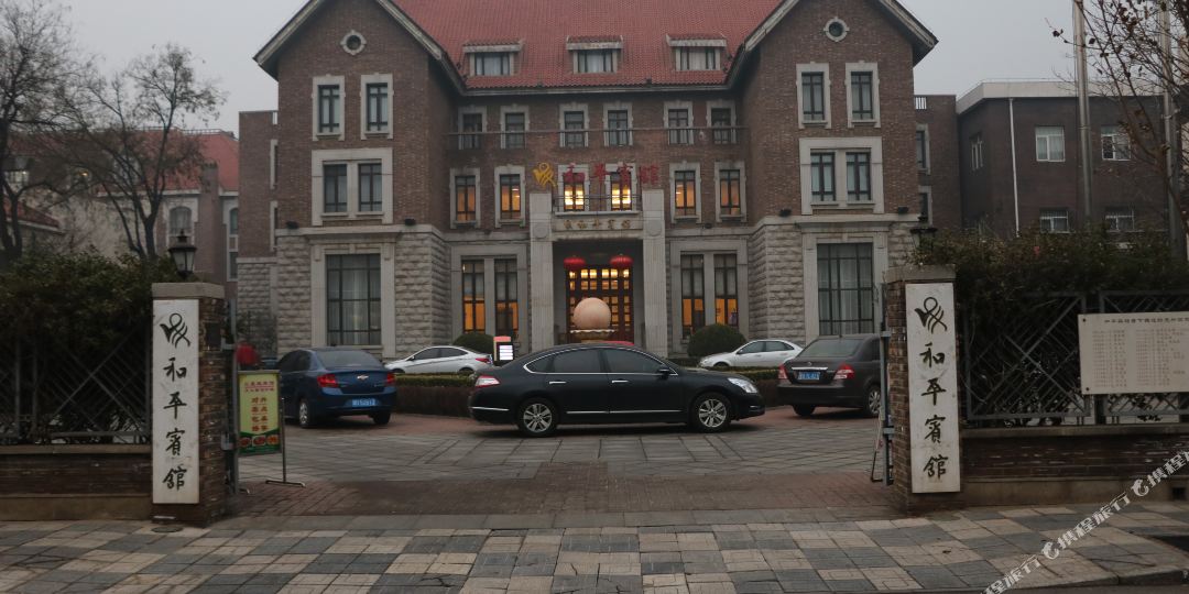 天津和平宾馆大理道店