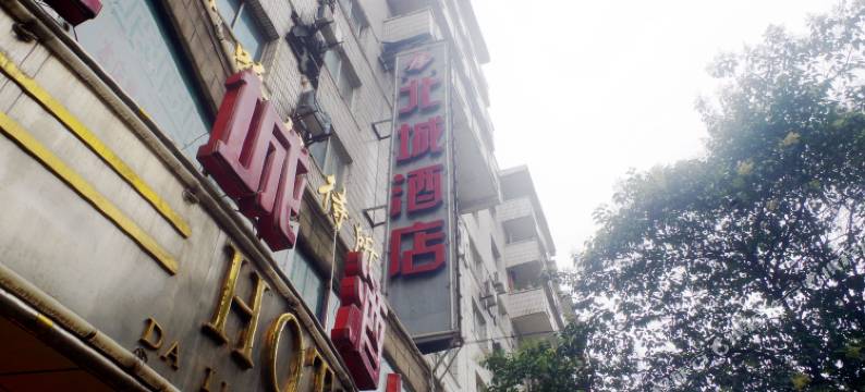 遵义北城酒店图片
