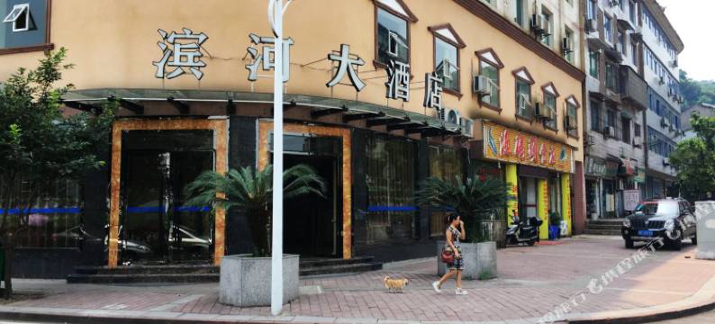 合江滨河大酒店图片