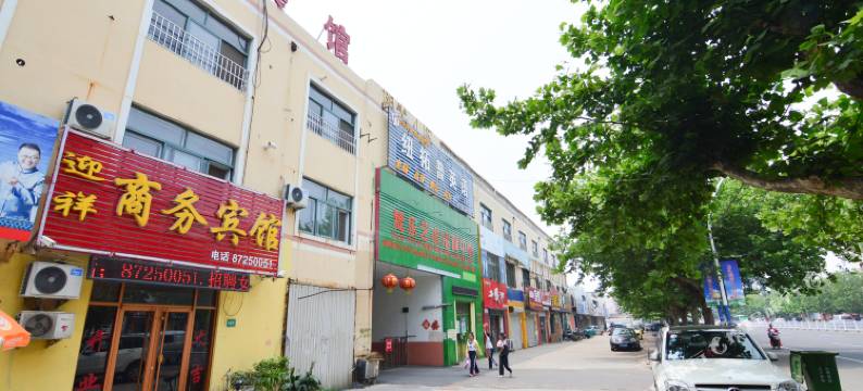 胶州迎祥商务宾馆图片