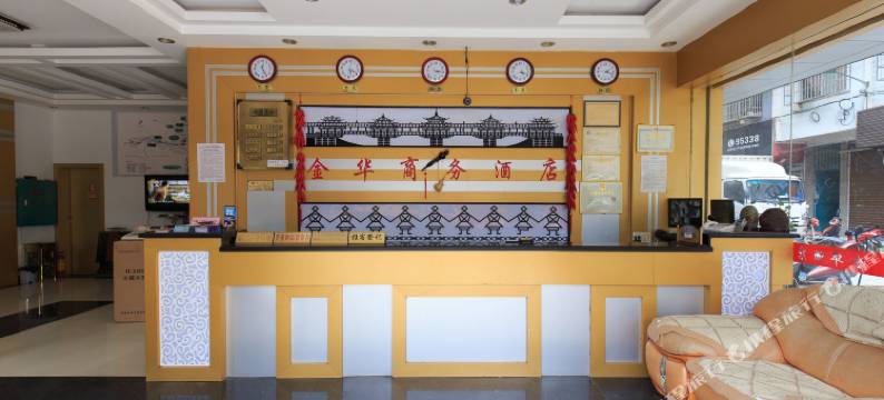 三江金华商务酒店图片