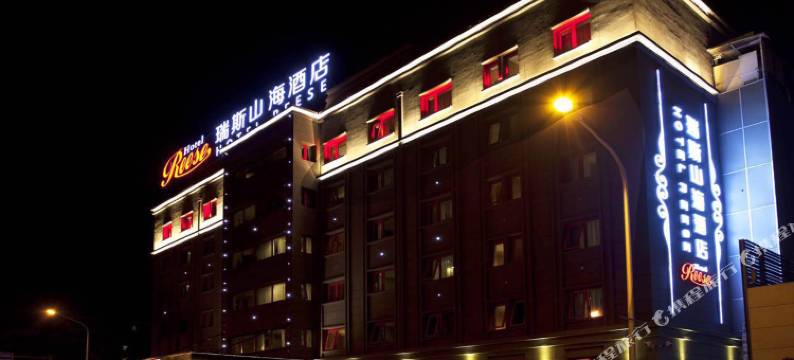 瑞斯山海酒店(国贸双井地铁站店)图片