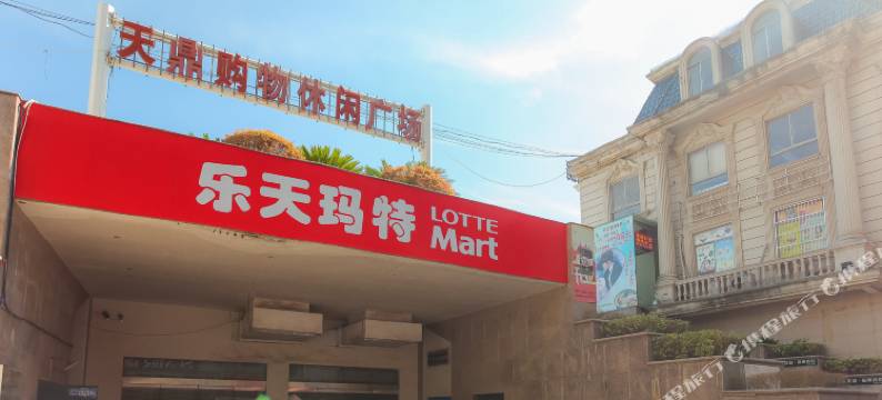 启东天鼎假日宾馆图片