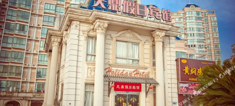 启东天鼎假日宾馆图片