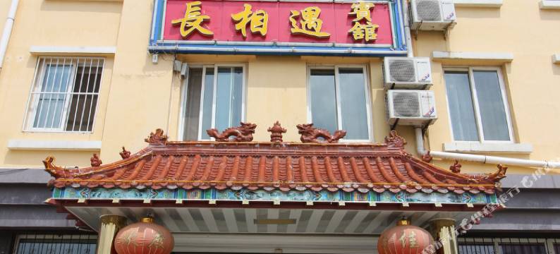 栖霞桃村长相遇宾馆图片