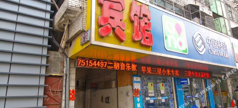 凤台凤淮宾馆图片