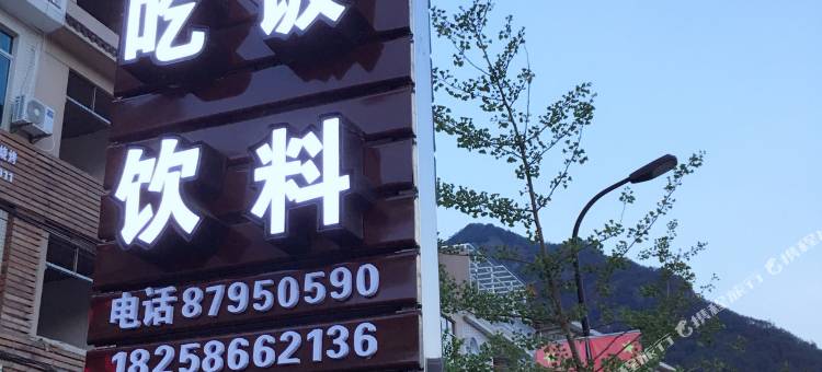 仙居迎君客栈图片