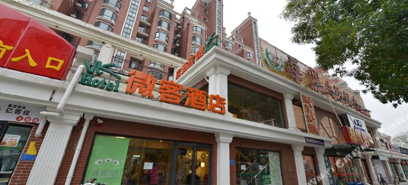 微客酒店(北京南站陶然亭地铁站店)图片