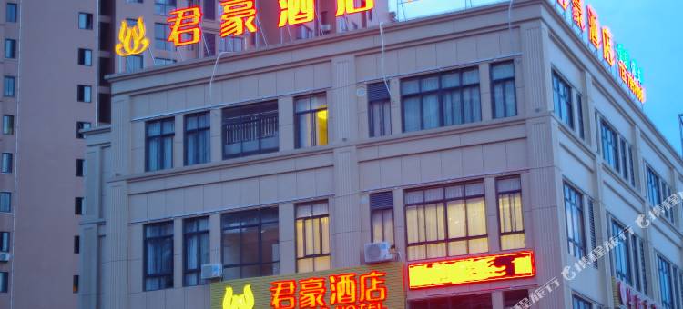 光泽君豪酒店图片