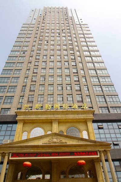 凤台凯斯勒酒店图片