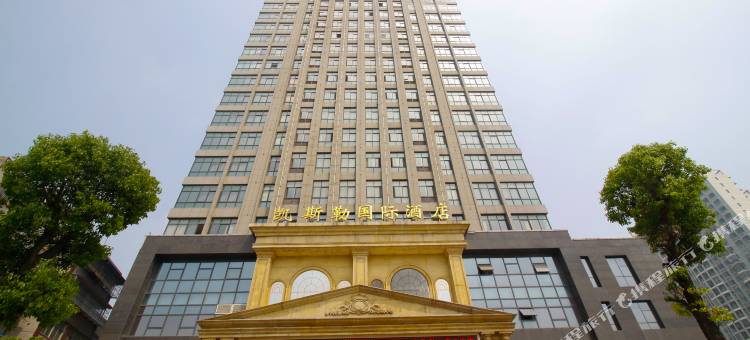 凤台凯斯勒酒店图片