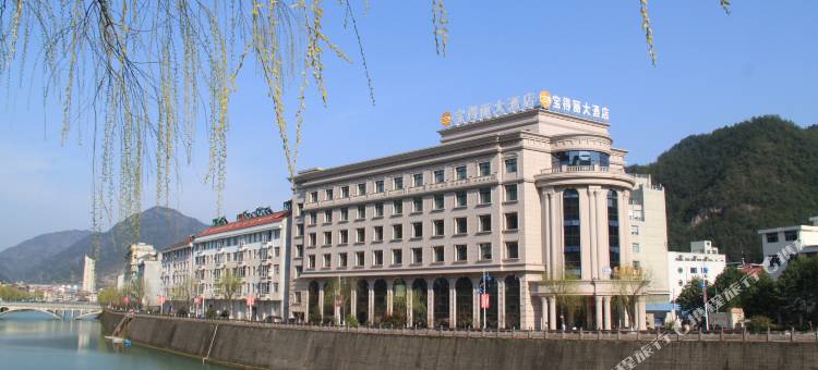 磐安宝得丽大酒店图片