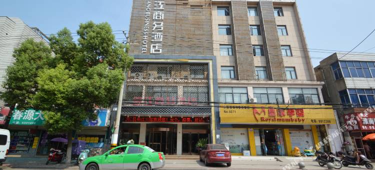 和县锦江商务酒店(和县汽车站店)图片