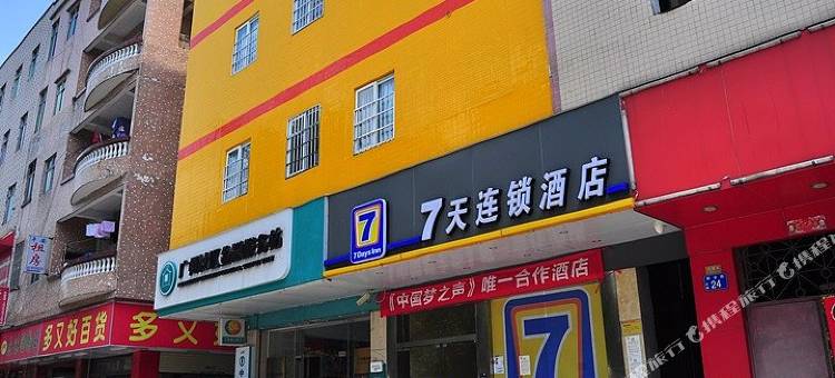 7天酒店·广州萝岗永和开发区科学城宝能演义中心店图片