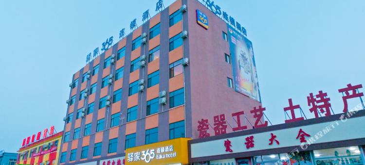 驿家365连锁酒店(大城汽车站店)图片