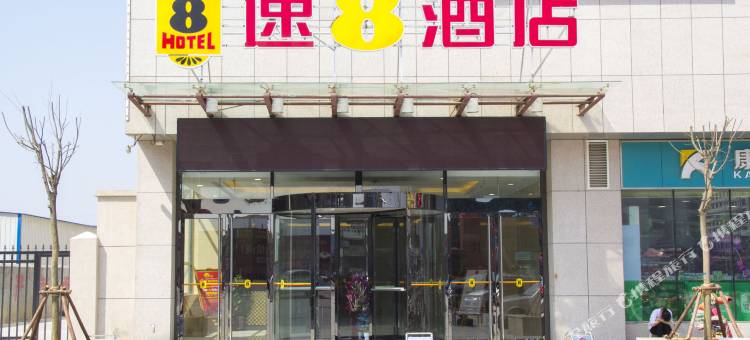 速8酒店(寿光菜都路店)图片