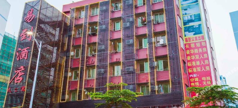 易到酒店(深圳西丽店)图片