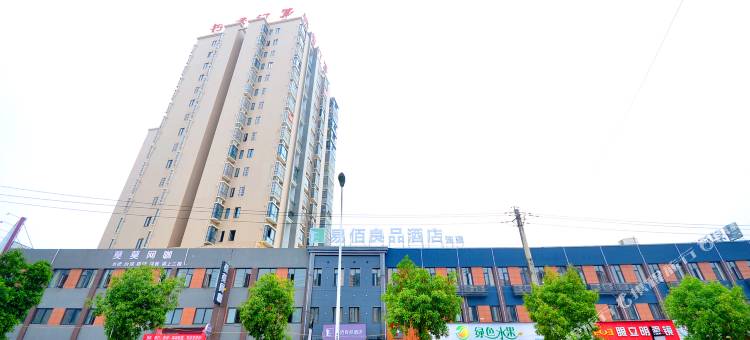 易佰良品酒店(咸宁科技学院温泉店)图片