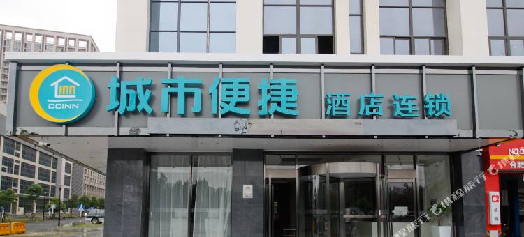 城市便捷(合肥滨湖望湖大厦会展中心店)图片