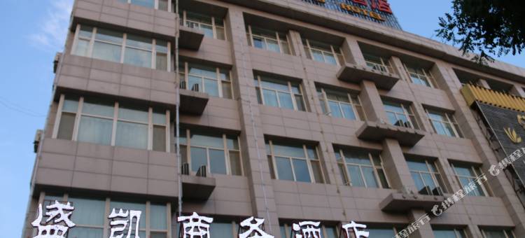 定边盛凯商务酒店图片