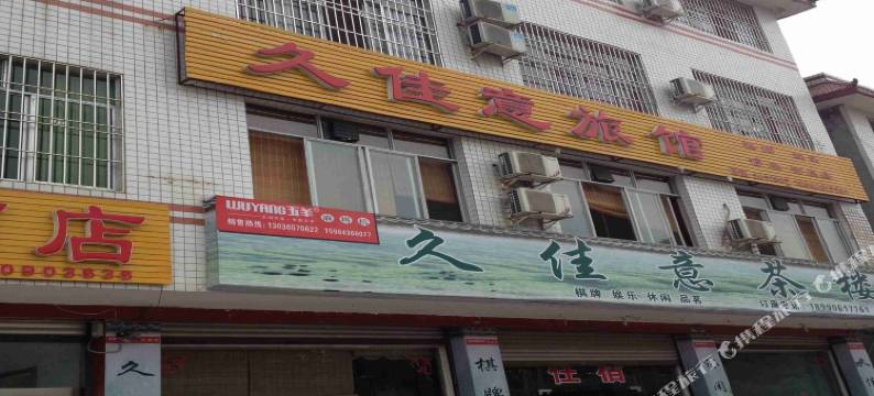 乐山客来居商务酒店图片