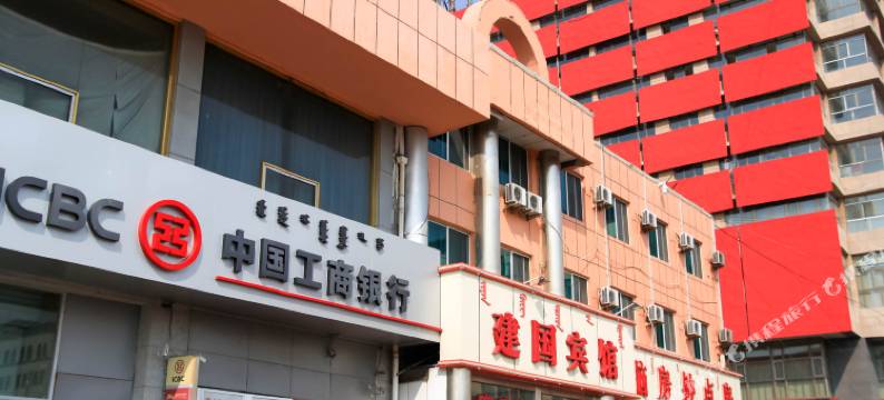 包头建国宾馆图片